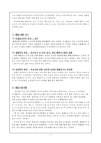 휴대폰 중독이 청소년에게 미치는 영향-3