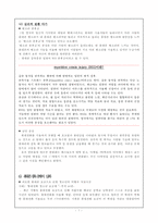 휴대폰 중독이 청소년에게 미치는 영향-7