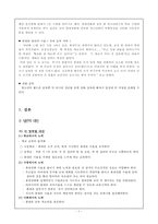 휴대폰 중독이 청소년에게 미치는 영향-8