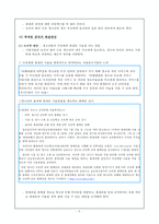 휴대폰 중독이 청소년에게 미치는 영향-9