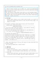 휴대폰 중독이 청소년에게 미치는 영향-10