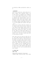 몬트리올의정서-4
