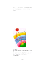 몬트리올의정서-7