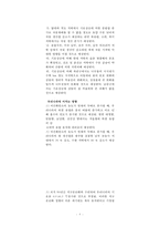 몬트리올의정서-8