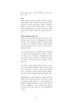 몬트리올의정서-11