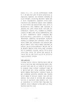 몬트리올의정서-13