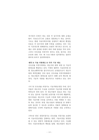몬트리올의정서-14