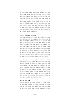 몬트리올의정서-16