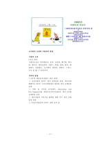 몬트리올의정서-18