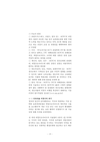 몬트리올의정서-19