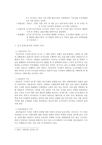 [도시문제] 도시빈민의 현실과 문제-3