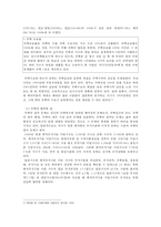 [도시문제] 도시빈민의 현실과 문제-6