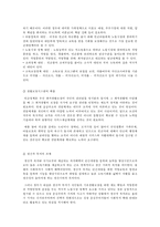 [도시문제] 도시빈민의 현실과 문제-19