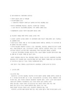 [도시문제] 도시빈민의 현실과 문제-20