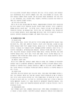 [가족복지] 이혼가정-14