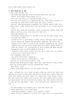 혐한류란 무엇인가-3