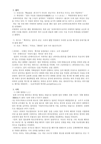 혐한류란 무엇인가-5