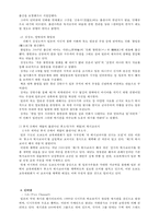혐한류란 무엇인가-6