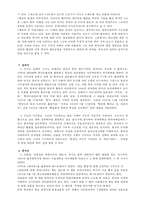 혐한류란 무엇인가-7