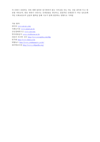 혐한류란 무엇인가-10