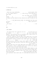 `뉴로맨서`로 보는 SF적 상상력-2