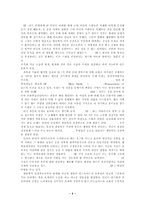 `뉴로맨서`로 보는 SF적 상상력-3