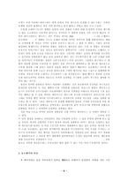 `뉴로맨서`로 보는 SF적 상상력-6