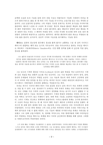 `뉴로맨서`로 보는 SF적 상상력-7