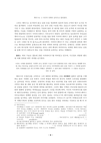 `뉴로맨서`로 보는 SF적 상상력-8