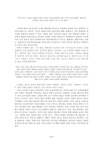 `뉴로맨서`로 보는 SF적 상상력-11