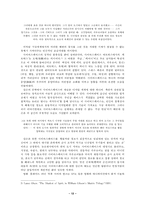 `뉴로맨서`로 보는 SF적 상상력-12