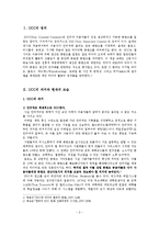 정보사회와 사회변동 -UCC-2