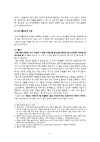 정보사회와 사회변동 -UCC-3