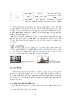 정보사회와 사회변동 -UCC-7