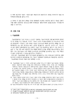 정보사회와 사회변동 -UCC-10