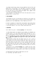 정보사회와 사회변동 -UCC-11