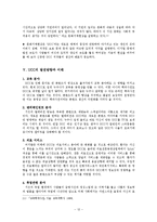 정보사회와 사회변동 -UCC-12