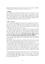 정보사회와 사회변동 -UCC-13