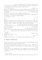 [행정개혁론] 행정에 대한 시민의 기대와 조직화-10