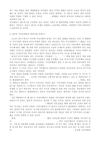 [행정개혁론] 행정에 대한 시민의 기대와 조직화-18