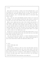 [아동발달] 출산 -분만의 실태와 다양한 분만법에 관하여-3