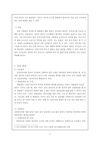 [아동발달] 출산 -분만의 실태와 다양한 분만법에 관하여-6