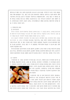 [아동발달] 출산 -분만의 실태와 다양한 분만법에 관하여-7