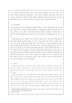 [아동발달] 출산 -분만의 실태와 다양한 분만법에 관하여-8