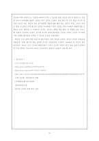 [아동발달] 출산 -분만의 실태와 다양한 분만법에 관하여-10
