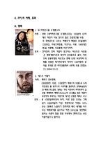 [광고] PPL의 사례, 장점과 단점, 나아갈 방향-4