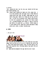 [광고] PPL의 사례, 장점과 단점, 나아갈 방향-6