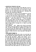 [광고] PPL의 사례, 장점과 단점, 나아갈 방향-12