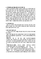 [광고] PPL의 사례, 장점과 단점, 나아갈 방향-13
