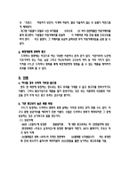 [광고] PPL의 사례, 장점과 단점, 나아갈 방향-14